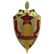 PINS- RUSSIA, KGB BADGE (1")